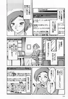 たとえば母が 1, 日本語