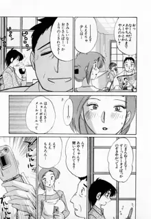 たとえば母が 1, 日本語