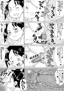 のり子vs怪奇！舌長変態クンニ男, 日本語