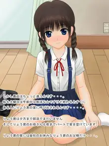 Perverted Yuka gets trained!, 日本語