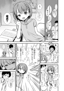 女の子のおもちゃ, 日本語