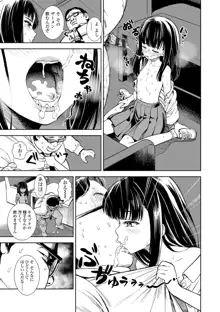 女の子のおもちゃ, 日本語