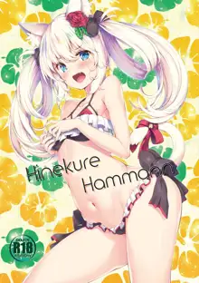 Hinekure Hammann, 日本語