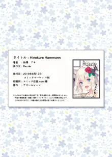 Hinekure Hammann, 日本語