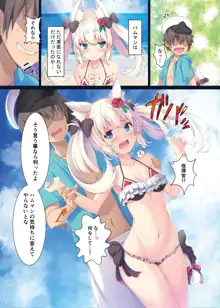 Hinekure Hammann, 日本語