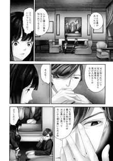 M妻少女 檻の中で育てる玩具, 日本語