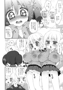 パイズリアンドロイド ロリ巨乳処女喪失編, 日本語