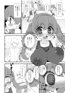 パイズリアンドロイド ロリ巨乳処女喪失編, 日本語