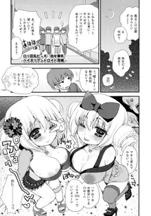 パイズリアンドロイド ロリ巨乳処女喪失編, 日本語