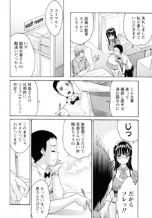 恋乳ぱらだいす, 日本語