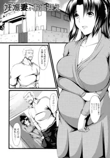 巨乳寝取られスパイラル, 日本語