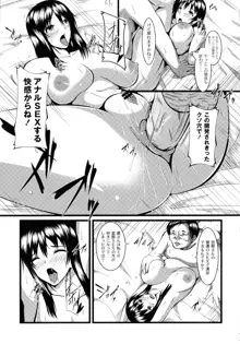 巨乳寝取られスパイラル, 日本語