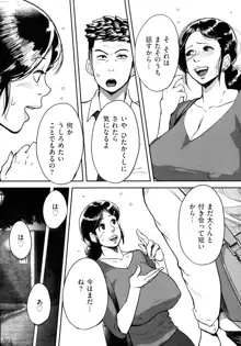 とにかくセックスがしたいおばさん、涼子, 日本語