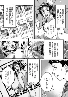 とにかくセックスがしたいおばさん、涼子, 日本語