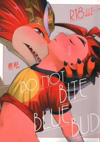 Do not bite blue bud, 日本語