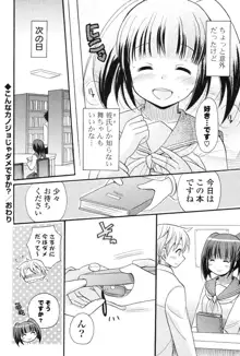 むっちりずむ!, 日本語