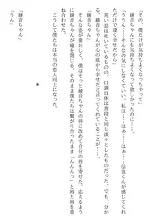 綾音 ―奪われた放課後―, 日本語