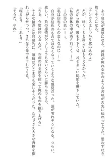 綾音 ―奪われた放課後―, 日本語