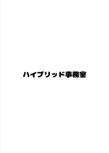 全身おっぱい乳トン先生の超肉感Lesson, 日本語