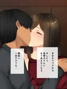 彼女のむっちりママに発情して種付け交尾, 日本語