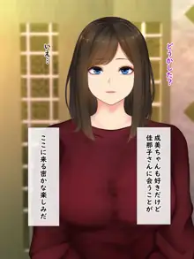 彼女のむっちりママに発情して種付け交尾, 日本語