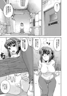 はつカノ, 日本語