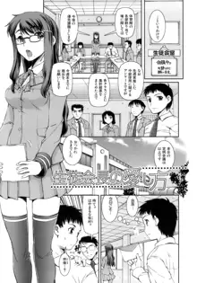 はつカノ, 日本語