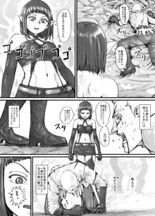 魔族ちゃん漫画1, 日本語