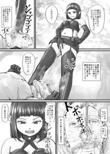 魔族ちゃん漫画1, 日本語