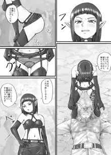 魔族ちゃん漫画1, 日本語