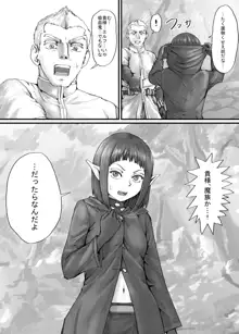 魔族ちゃん漫画1, 日本語