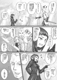 魔族ちゃん漫画1, 日本語