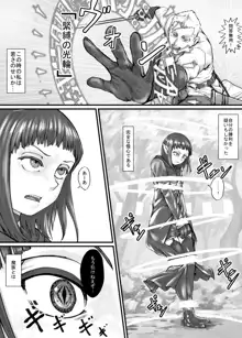 魔族ちゃん漫画1, 日本語