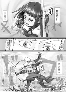 魔族ちゃん漫画1, 日本語