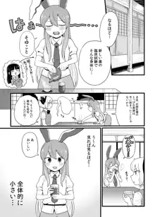 れーせんちゃんの話, 日本語