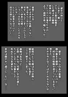 異世界転生～召喚されてえちえち搾精生活, 日本語