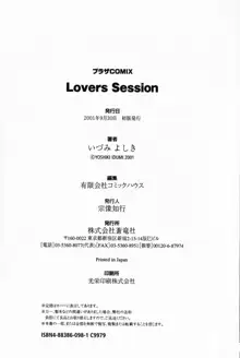 Lovers Session, 日本語