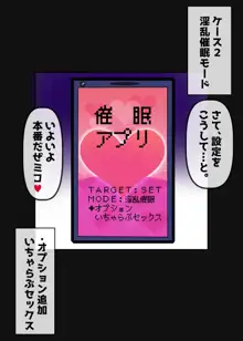 弱みを握って搾取してくる生意気メスガキにわからせ催眠, 日本語