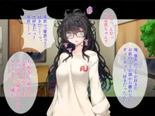 内気な妹を白ギャルに! さらに黒ギャルに!, 日本語