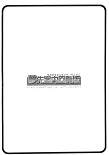 おねがい天国♪##, 日本語