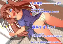 童貞おじさんの部屋に家出少女が来るとこうなる, 日本語