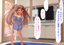 童貞おじさんの部屋に家出少女が来るとこうなる, 日本語