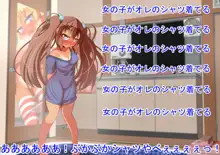 童貞おじさんの部屋に家出少女が来るとこうなる, 日本語