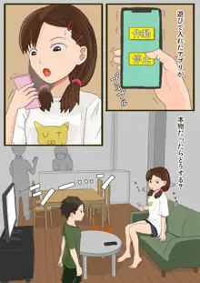 時間を止めて弟にエッチなことをしちゃうお姉ちゃん, 日本語