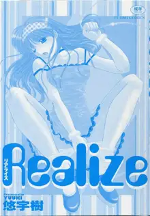 Realize, 日本語