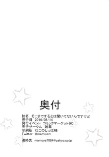 そこまでするとは聞いてないんですけど, 日本語