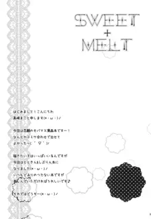 SWEET+MELT, 日本語