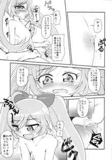 かし娘まっ!, 日本語