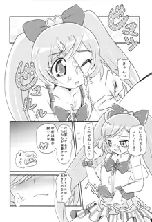 かし娘まっ!, 日本語