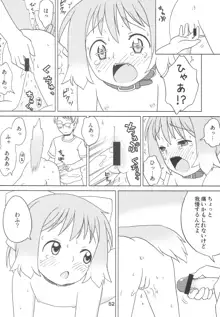 こどもでちゃれんじ 3, 日本語